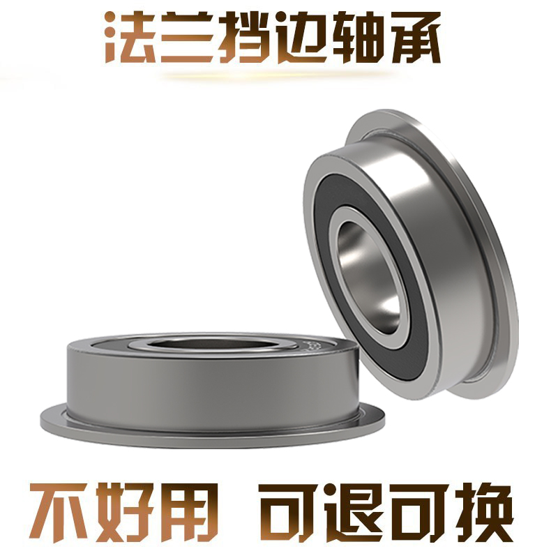 带挡边法兰深沟球轴承内径20 25 30 35 40 45 50 55 60mm带肩轴承