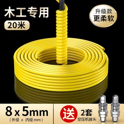 PU气管软管木工空压机高压防冻气泵气线空气P压缩机超软汽8mm