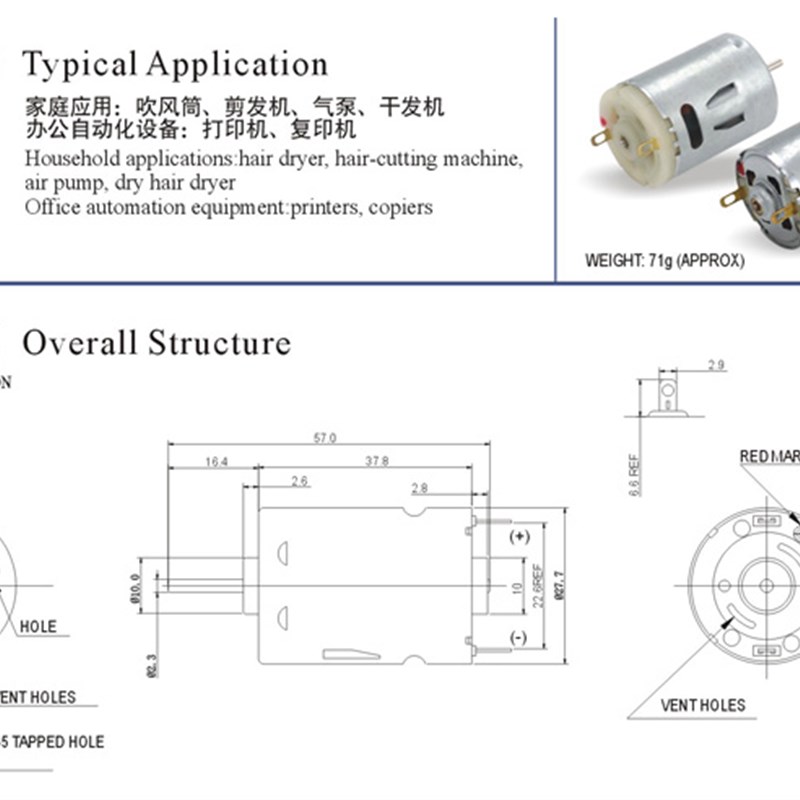 R385直流电机/吹风筒电机/微型电机/12V小马达带线小电机