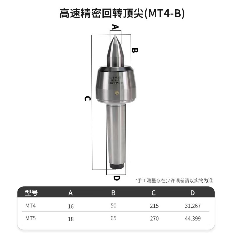 防震进口轴承回转顶针高速回转高精度数控车床莫氏4-5号