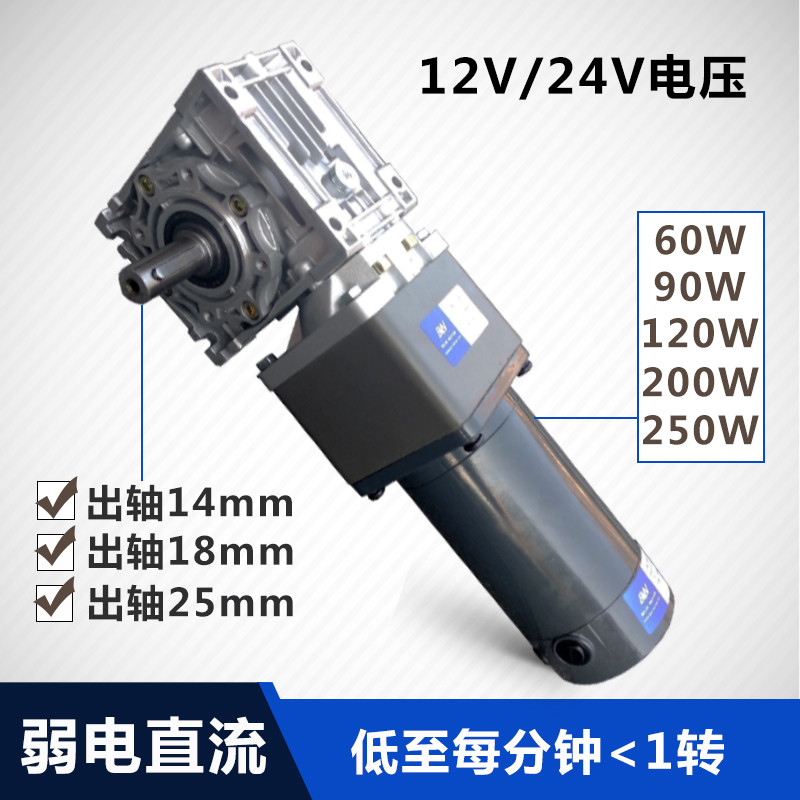 直流调速电机DC12V24V低速涡轮蜗杆齿轮减速电机断电自锁双极电机