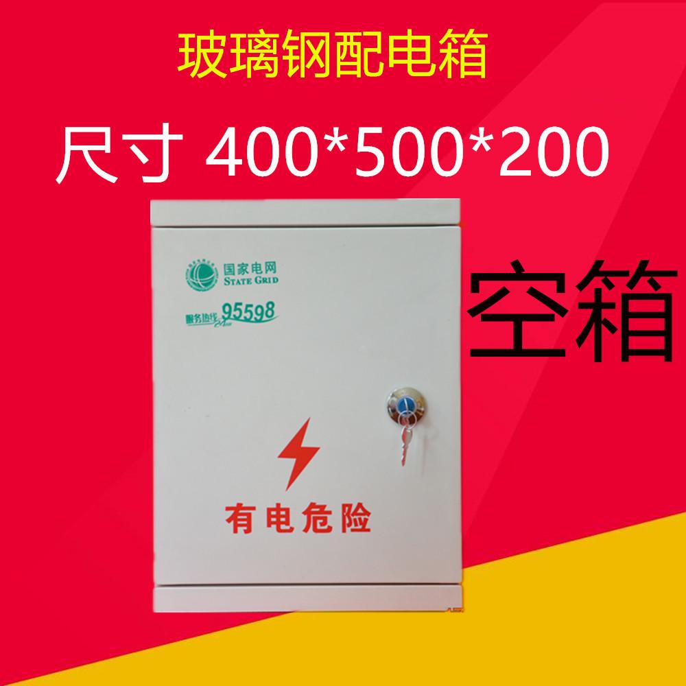 玻璃钢配电箱动力箱电缆分支箱塑钢户外配电箱400*500*200工地箱