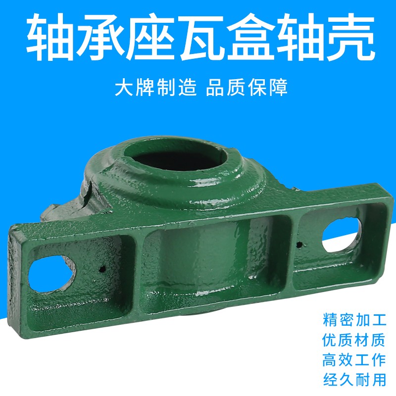 卧式立式轴承座固定座轴承支架重型1505 1506 1507 1508轴承座