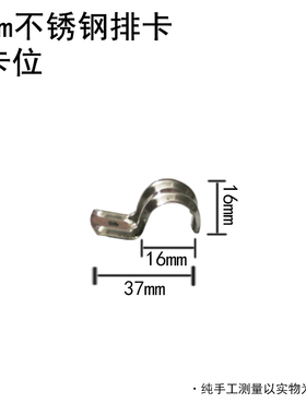 不锈钢排卡16mm多位连排骑马卡20mm线管镀锌排卡金属条卡单边管卡