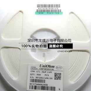 130R 130Ω 50只 1206贴片电阻 精度±1% 130欧