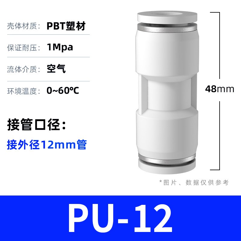 气管快速接头气动高压快插pPU直通PE PY三通PG PEG PW变径配件大