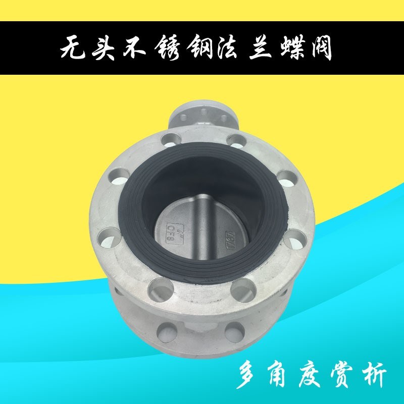 D041X-10/16P全不锈钢304手动涡轮气动电动软密封法兰蝶阀