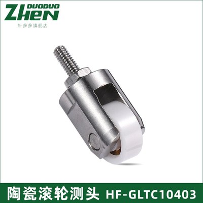 M2.5百分表千分表滚轮测头滑移动测头连续震幅环自行车调圈测量头