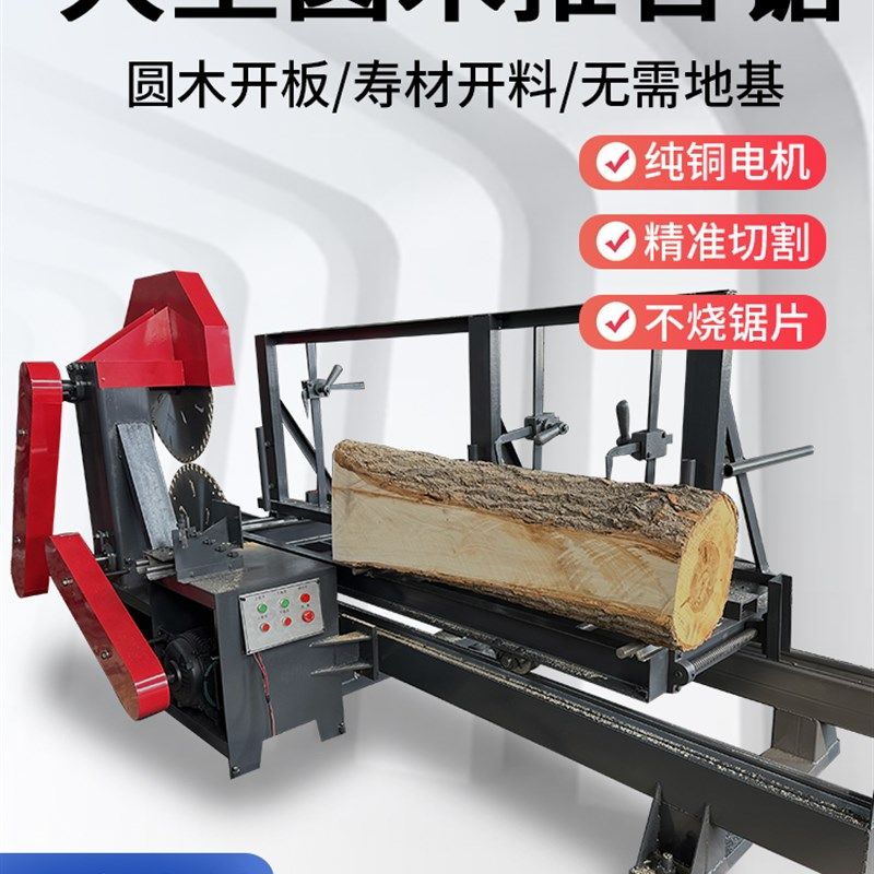 大型圆木推台锯自动单片锯原木开料机寿材开板锯圆盘锯木工机械,搬运/仓储/物流设备,机械式停车设备（立体停车库）,淘宝优惠券,粉丝福利购,淘宝优惠卷