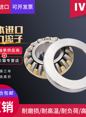 日本IVZ推力圆柱滚子进口轴承89336 89338 89340M