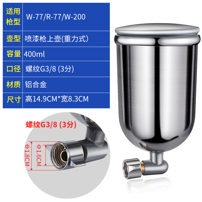 西美W-71/77/101喷枪配件铝合金下壶600CC油漆喷壶下罐400毫升壶,工业油品/胶粘/化学/实验室用品,实验室漏斗,淘宝优惠券,粉丝福利购,淘宝优惠卷