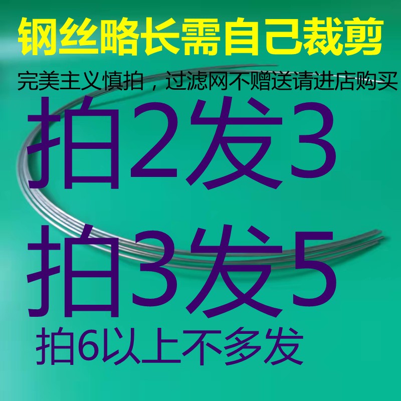 豆浆机过滤网钢丝商用耐腐蚀力持久韧性弹性好磨浆机配件钢圈