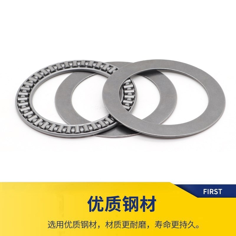 JAE平面压力推力滚针轴承三片式AXK 4 8 9 10 12 15 20 25 30 35