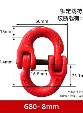 巨力索具G80美式链条卸扣G63链条卸扣HDH12起重吊装模锻蝴蝶扣