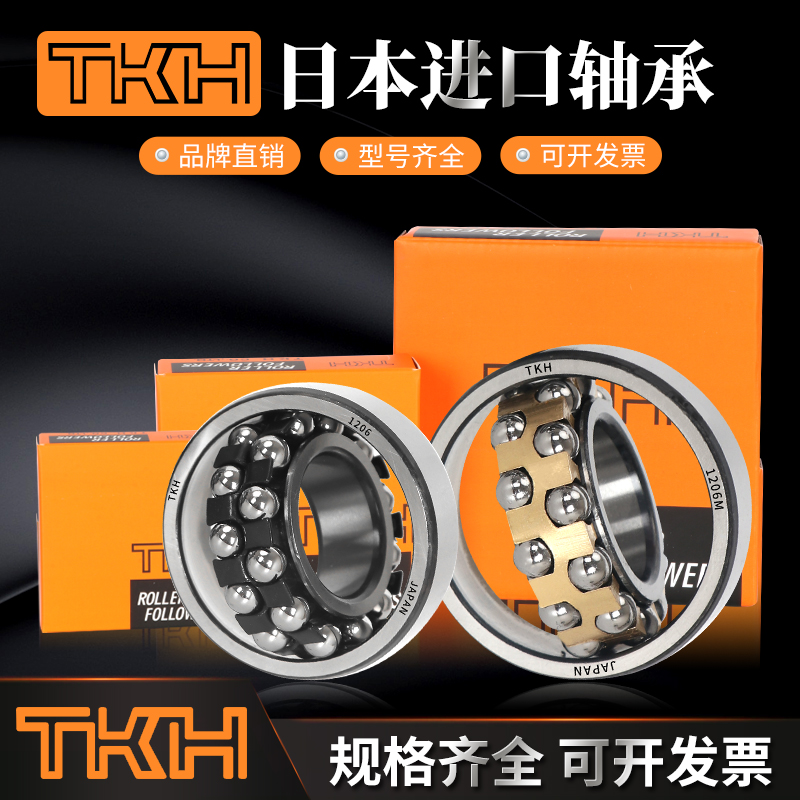 进口密封调心球轴承1202 1203 1204 1205 1206 1207 1208 1209 K