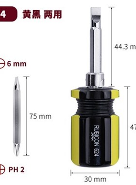 日本罗宾汉RUBICON进口两用螺丝刀+字起子-字螺丝批204 205w627