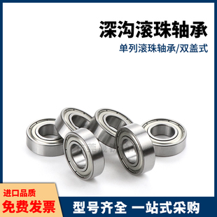 BAY深沟球轴承6900 6901 6902 6903 6904 6905 ZZ-E J-SUS怡合达