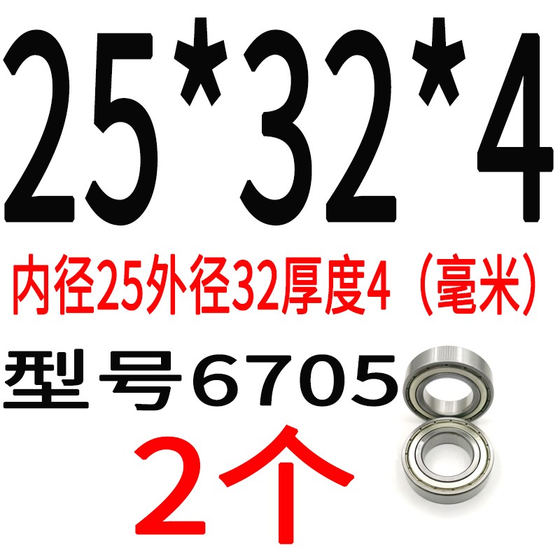 高速滚珠深沟球轴承内孔内径25 30 35 40 45 50 55mm6005zz6006z