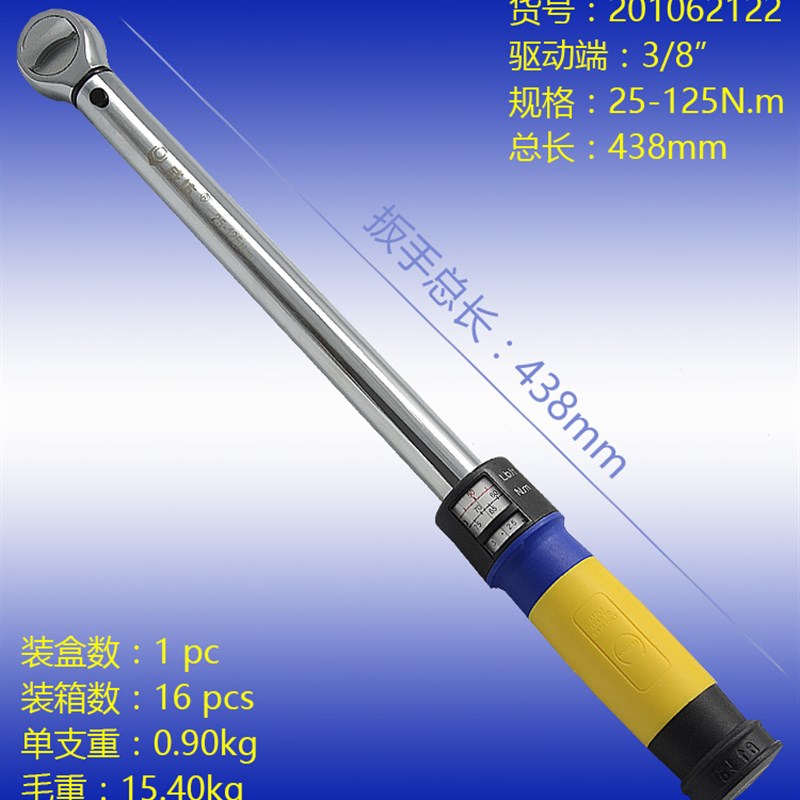 威达高精度棘轮预置式扭力扳手10-335N.M力矩公斤扳手进口材质