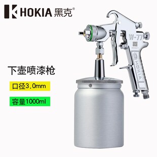 德国黑克喷枪油漆喷枪W-71乳胶漆钣金汽车家具喷漆工具气动喷漆枪