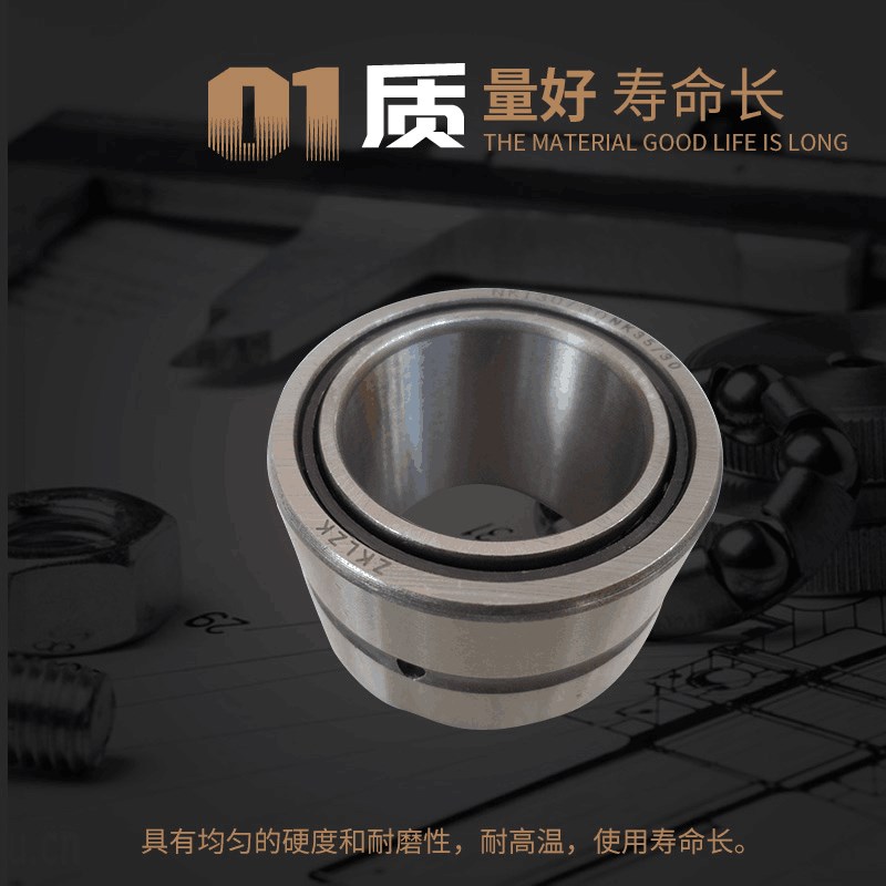 带内圈滚针轴承NKI内孔内径14 15 16 17 18 20外径26 28 30 32 34
