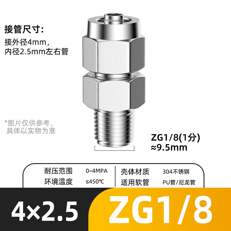 气管快拧接头不锈钢PE三通PC直通PL弯头气动快速内外丝变W径6/8-0
