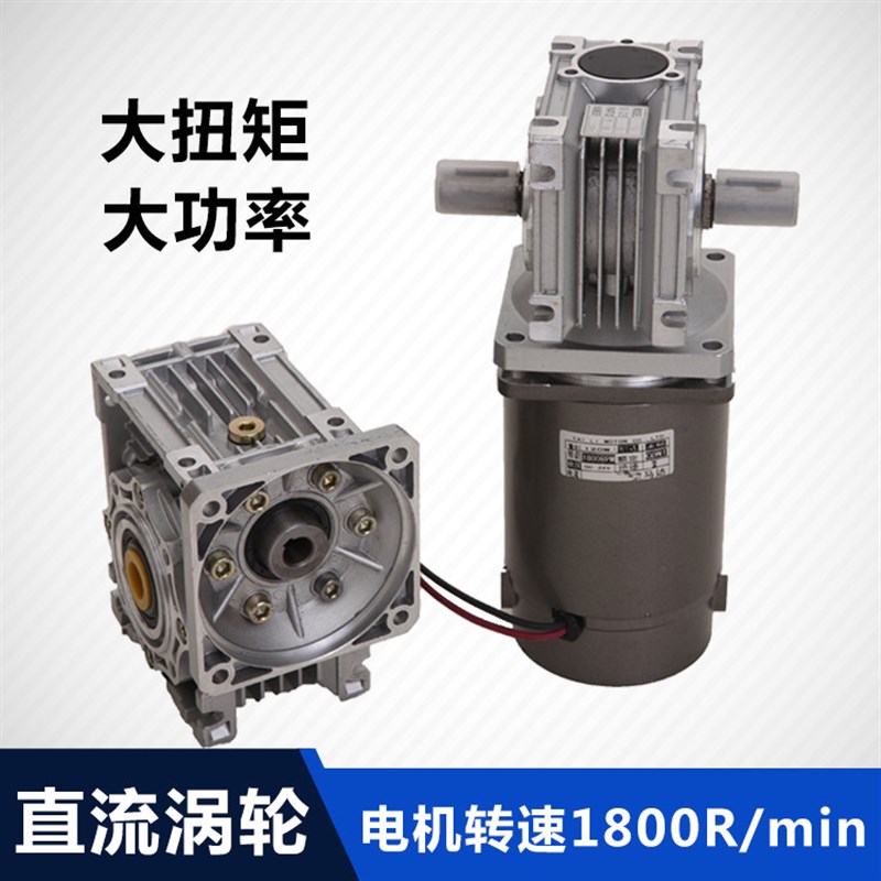 微型有刷直流马达12V24V蜗轮减速机带自锁RV30/40/50双轴减速电机