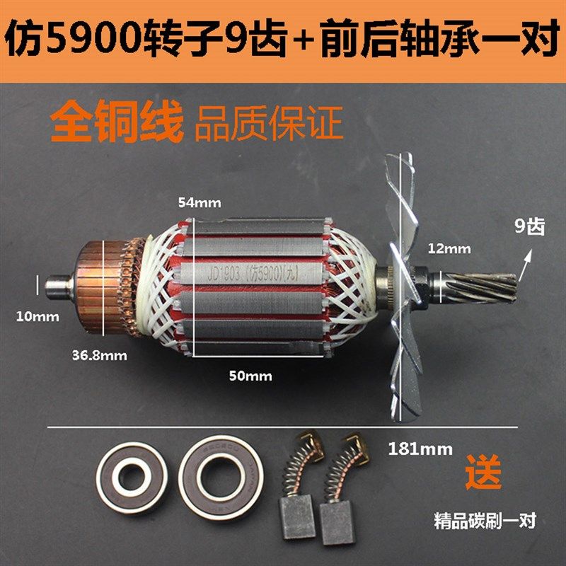 仿5900(9齿)电圆锯转子235/9寸圆锯转子9寸台锯9齿转子电机配件,搬运/仓储/物流设备,机械式停车设备（立体停车库）,淘宝优惠券,粉丝福利购,淘宝优惠卷
