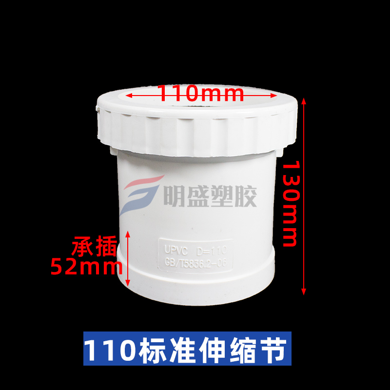 PVC加长可调节伸缩节 110排水抢修快接75三通接头塑料下水管配件