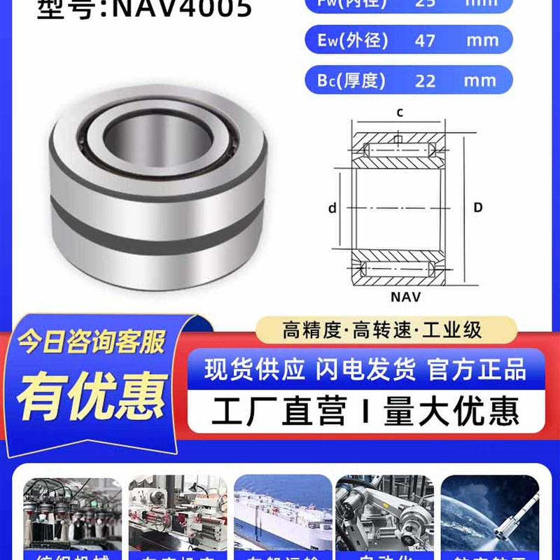 满针滚针轴承NAV4002 4003 4004 4005 4006 4007 4008