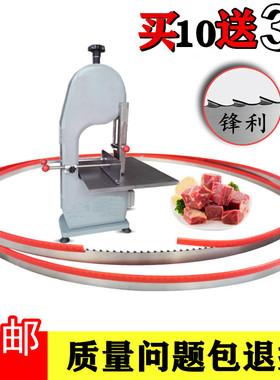 J120A电动锯骨机锯条1745 sF250 F280c切骨机锯条1710 1200 1300