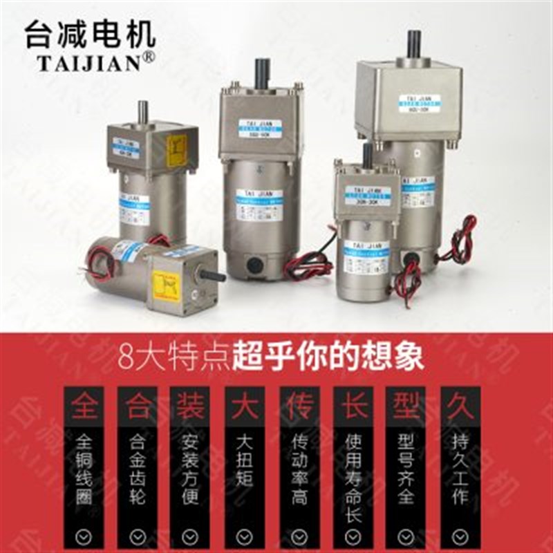 热卖12V/24V/110V/200V220V永磁直流齿轮减速电机直流马达6W-600W