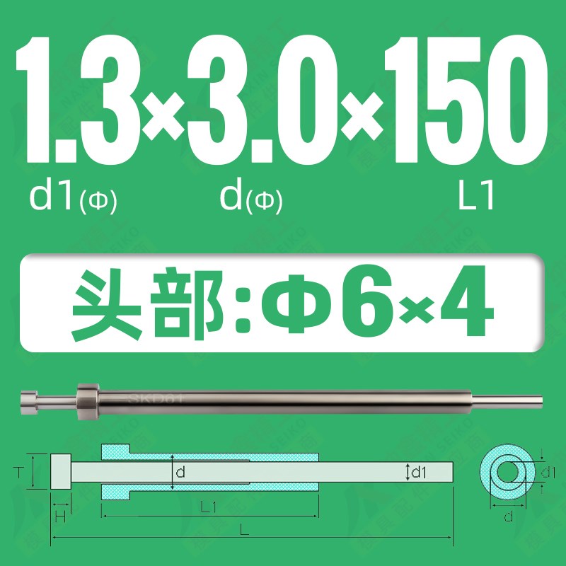国产SKD61模具司筒内1.3外3.0长145 150 155 160 165 170 175 180