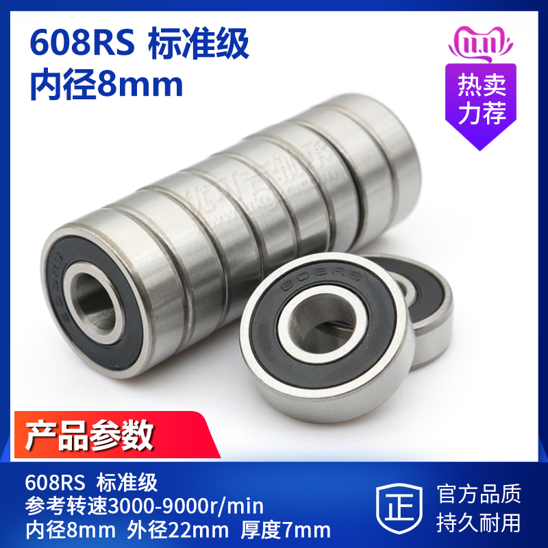 高速滚珠微型小轴承 688 608 MR128 148 698 628 638Z ZZ 内径8mm