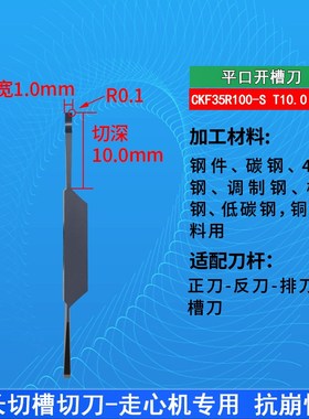 数控切断刀片车床斜切口平口圆弧切槽割刀走心机双头R1.0车粒刀