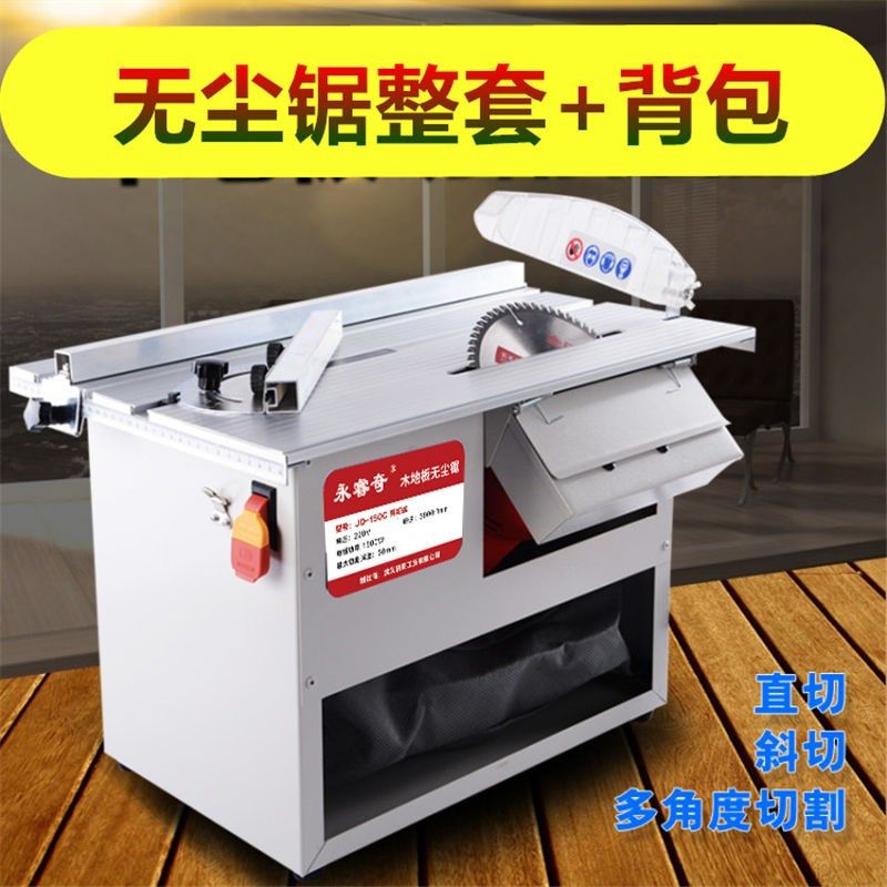 永睿奇集尘锯多功能木工小台锯木工电锯吸尘电机实木地板台锯配件,搬运/仓储/物流设备,机械式停车设备（立体停车库）,淘宝优惠券,粉丝福利购,淘宝优惠卷