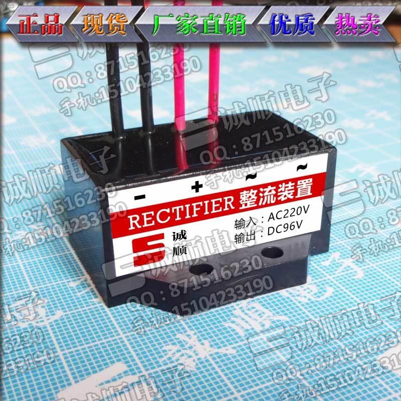 AC220V DC96V 交流输入电压220V变直流96V 整流装置*