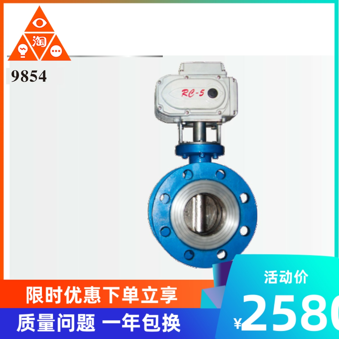 埃美柯D941X-16Q电动法兰蝶阀9854DN50-DN300