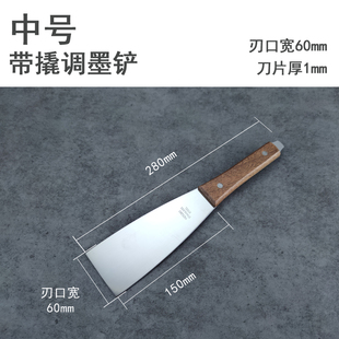 印刷机调油调墨铲不锈钢加厚油灰刀胶印丝印油墨油漆涂料刮墨铲刀