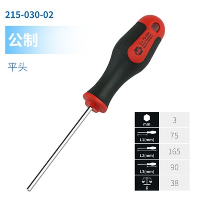 原装哈佛Hafu内六角扳手平头公制六角匙带手柄进口六角手批螺丝刀