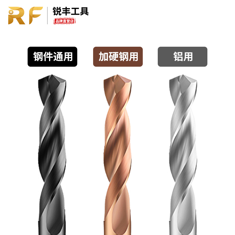 10.1 10.2 10.3 10.4 10.5 10.6 10.7合金钨钢加长刃大柄定柄钻头