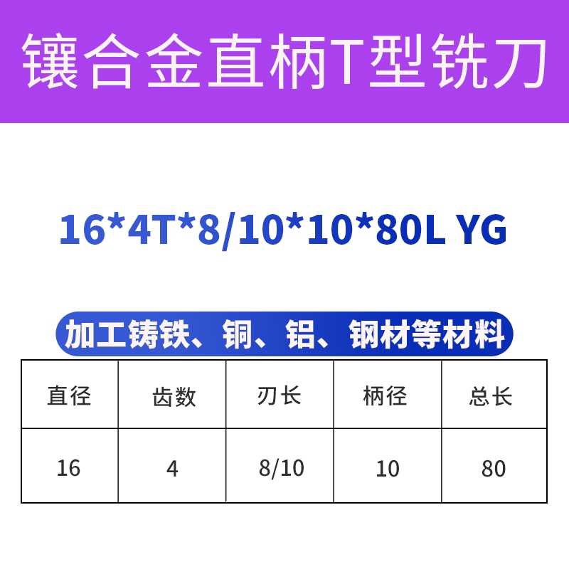 品T型镶合金铣刀硬质合金T型槽铣刀钨钢T形刀T槽铣刀T型铣刀T