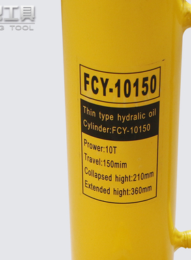 液压分离式加长型千斤顶FCY-10150液压油缸FCY-10T起重10T150mm