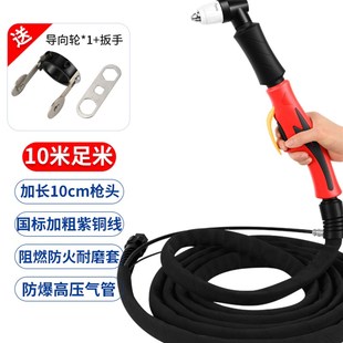 P80等离子割枪全套LGK-100/120切割机配件大全切割枪线加长割把嘴