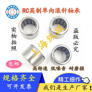 英制单向滚针轴承 RC040708 061008 081208 101410 121610 162110