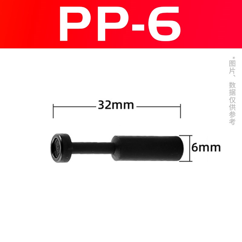 快速接头PPd管塞气动气管堵头快插PPF堵管塞帽子 4 6 8 10 12 16m