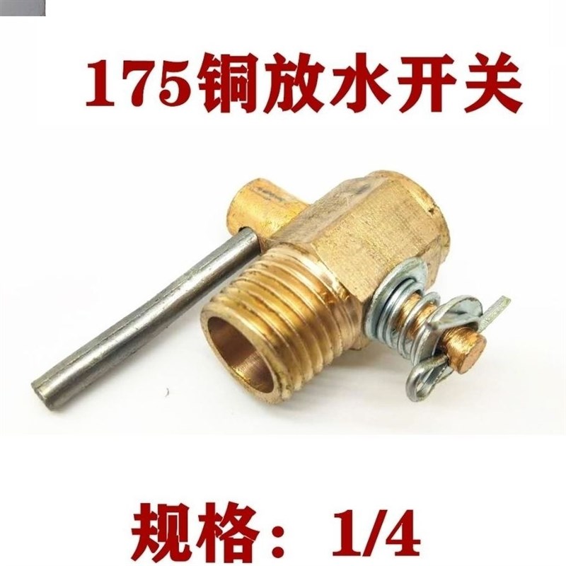 纯铜汽车拖拉机水箱放水开关单缸柴油机大孔铜阀门放水阀开关