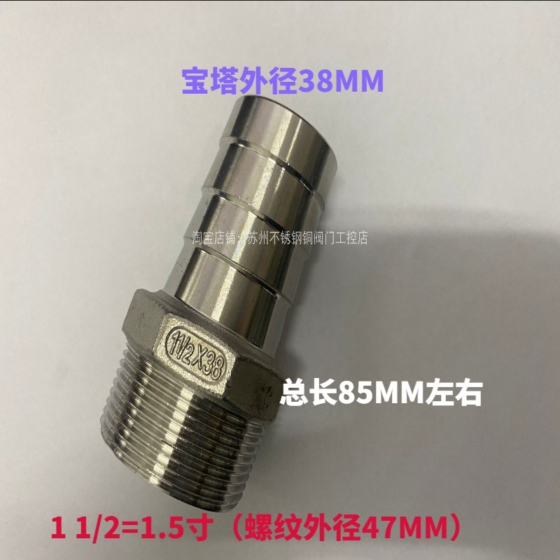 304不锈钢宝塔接头潜水泵污水泵出水口大变小转换头变径皮管接头