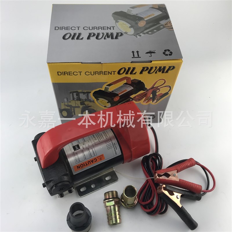 电动抽油泵 直流自吸泵 柴油泵 加油泵 抽油机加油器规格齐全