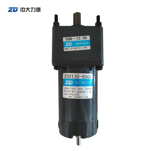 ZD中大直流有刷减速电机马达Z5D90-12GU-18S/Z5D120-24GU-18S